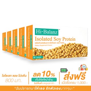 [ผลิตภัณฑ์ดูแลผิว] Hi-Balanz Isolated Soy Protein สารสกัดจากถั่วเหลือง 5 กล่อง รวม 150 เม็ด