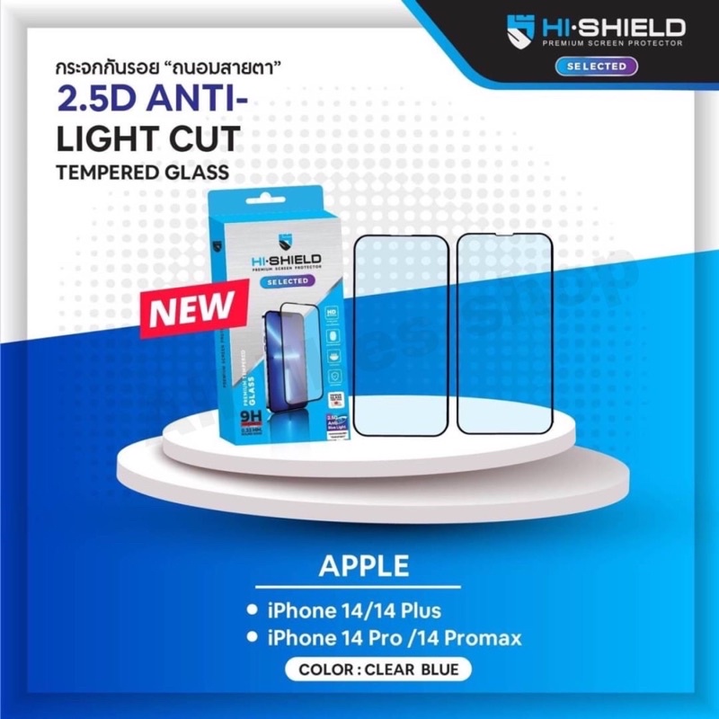 HiShield กระจกกันรอยถนอมสายตา สำหรับip13/14,ip13pro,ip13pro max,ip14plus,ip14pro,ip14pro max