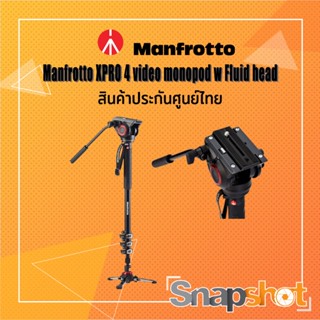 Manfrotto  XPRO 4 video monopod w Fluid head ประกันศูนย์ไทย