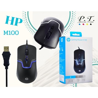 HP Mouse USB M100 ปรับ DPI ได้ถึง1600 DPI เมาส ออฟฟิศและเกมมิ่ง