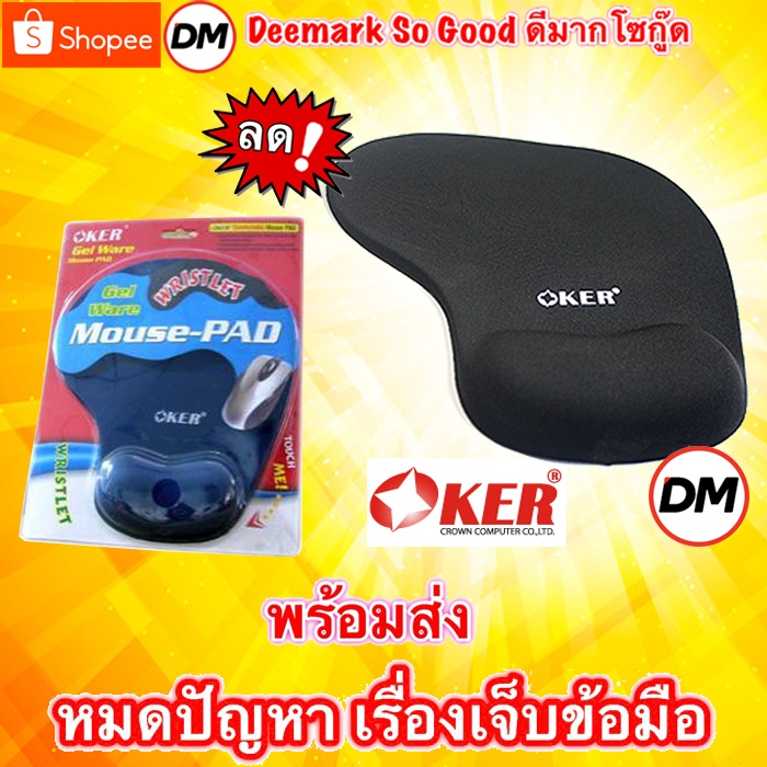 🚀ส่งเร็ว🚀 Mouse Pad OKER PA-01 แผ่นรองเมาส์รองข้อมือ เจล #DM 01