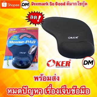 🚀ส่งเร็ว🚀 Mouse Pad OKER PA-01 แผ่นรองเมาส์รองข้อมือ เจล #DM 01