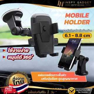 Mobile Holder กับคอนโซลรถยนต์ ขาสั้น - ขายาว มือจับโทรศัพท์ในรถ ที่จับโทรศัพท์ในรถ สีดำ