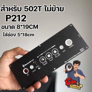 เพลทสำหรับ 502T และ 1002T