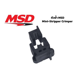 หัวย้ำ MSD Mini-Stripper Crimper