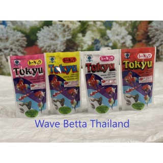 Tokyu อาหารปลาสวยงาม 3 ขนาด (20g, 50g, 100 + 20g)