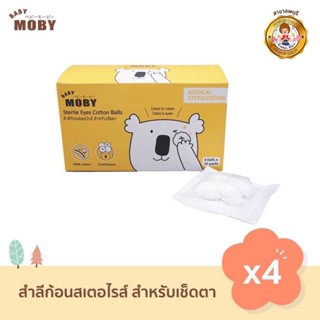 Baby Moby สำลีก้อน สเตอไรท์ แบบกล่อง (ชุด 4 กล่อง) สำลีเช็ดตา สำลีเด็ก