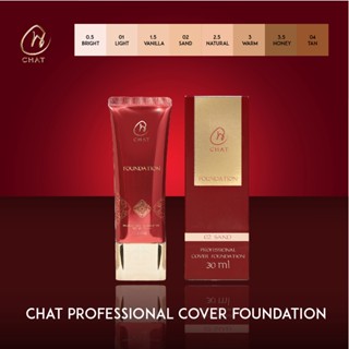 CHAT PROFESSIONAL COVER FOUNDATION รองพื้นฉัตรเนื้อกำมะหยี่ ปกปิด คุมมัน รองพื้นน้องฉัตร