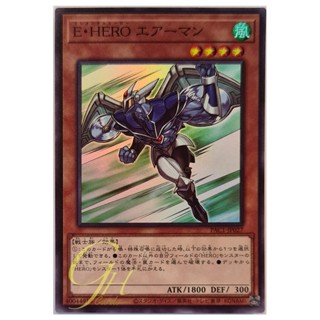 [PAC1-JP027] Elemental HERO Stratos (Super Rare)