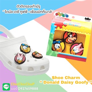 JBS - ตัวติดรองเท้ามีรู “ โดนัล เดซี่ กูฟฟี่ ” 👠🌈shoe Charm “  Donald Daisy Goofy “ 👌🏻😀งานshop สวยสด คุณภาพ สุดคุ้ม