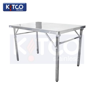 โต๊ะพับสเตนเลส เกรด 201 ขาตรง - Kitco Stainless *1 ชิ้น ต่อ 1 คำสั่งซื้อ*