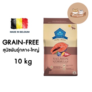 Buzz Dog Salmon GRAIN FREE สูตรเนื้อปลาแซลมอน อาหารสุนัข บัซ ขนาด 10 kg