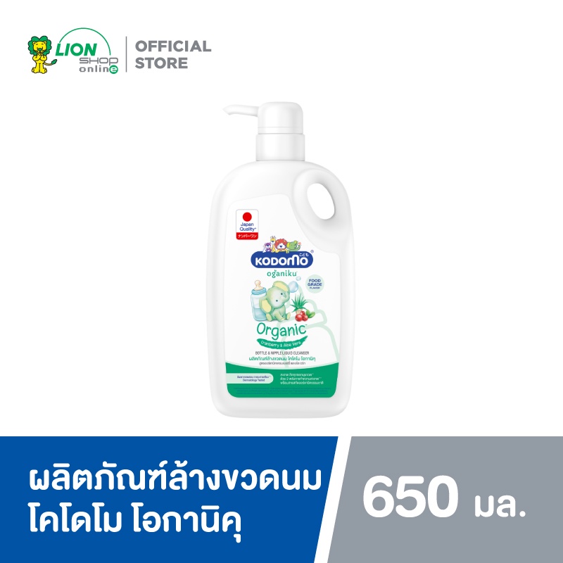 KODOMO Oganiku โคโดโม โอกานิคุ ผลิตภัณฑ์ล้างขวดนม 650 มล. ขวด