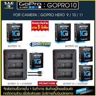 เเบตเตอรี่ เเท่นชาร์จ Gopro 9 Gopro 10 Gopro 11 battery charger เเบตเตอรี่กล้อง เเบตเทียบ กล้อง โกโปร gopro hero 9/10/11