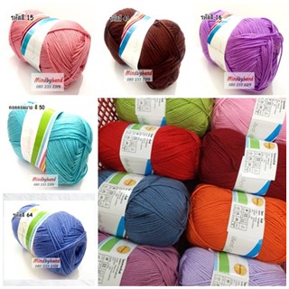 ไหมคอตตอตมายด์เส้นเล็ก เชต 1 รหัสสี 01-60  ขนาดเส้น 4 ply   (10087)  Mind by hand