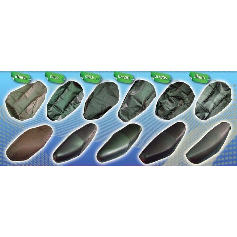 ผ้าเบาะมอเตอร์ไซค์ หนังหุ้มเบาะ ลายเดิมจากศูนย์ หนังPVC