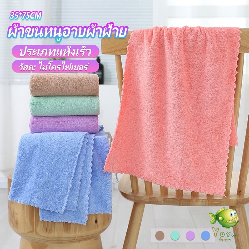 YOYO ผ้าขนหนูไมโครไฟเบอร์ ผ้าเช็ดหน้าแบบซึมซับนุ่ม ผ้าขนหนูเช็ดหน้า Bath Towel