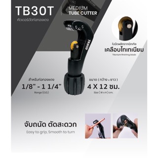 TASCO BLACK คัตเตอร์ตัดท่อทองแดง รุ่น TB30T โดยโอเคแอร์ BY OK AIR