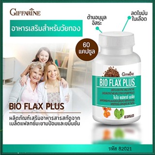 สินค้าของแท้💕GiffarineBIO FLAX PLUSไบโอแฟลกซ์พลัสลดอาการวัยทอง/จำนวน1กระปุก/รหัส82021/บรรจุ60แคปซูล❤Atv6