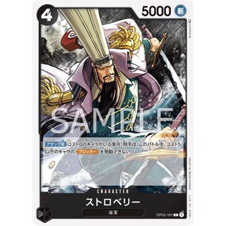 [OP02-101] Strawberry (Common) One Piece Card Game การ์ดวันพีซ