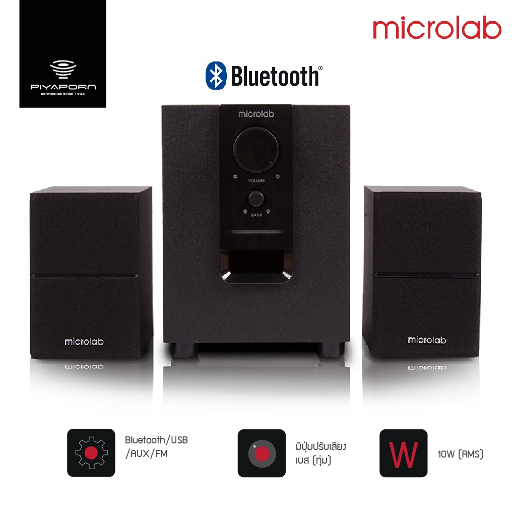 MICROLAB ลำโพงซับวูฟเฟอร์ 2.1 Ch รุ่น M106BT - piyaporn_official - ThaiPick
