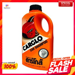 คาร์โกล้ แชมพูล้างรถ ขนาด 1,000 มิลลิลิตรCargo Car Wash Shampoo 1000 ml.