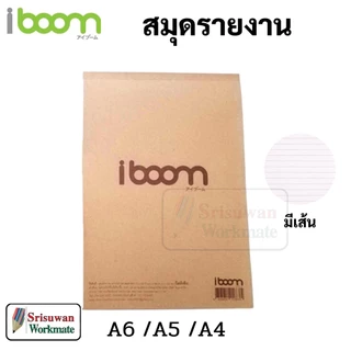 iboom สมุดรายงานปกคราฟท์ เส้นกริด มีเส้น ไม่มีเส้น A4 A5 A6 สมุดรายงาน 30 แผ่น กระดาษถนอมสายตา 75 g สมุดรายงานปกน้ำตาล