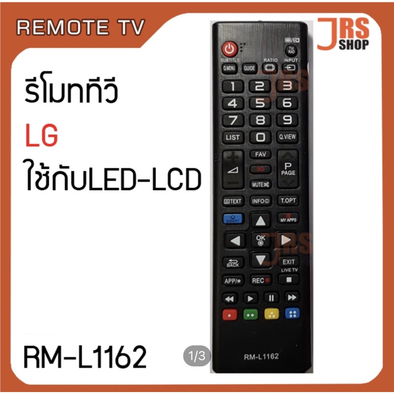 รีโมททีวี LG รุ่น RM-L1162 รีโมทโทรทัศน์ แอลจี ใช้กับจอ LED LCD LG รีโมทโทรทัศน์แอลจี สินค้าขายดี สินค้าใหม่