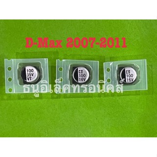 ชุดซ่อมเรือนไมล์ D-Max 2007-2011