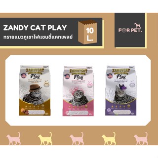 ZANDYCATPLAYแซนดี้แคทเพลย์ทรายแมวภูเขาไฟ 10ลิตร