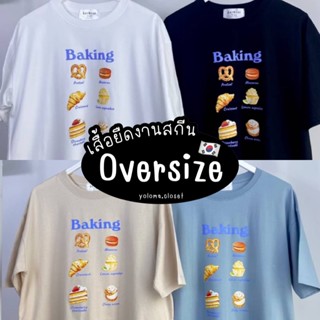 [🎁 มีโค้ดส่วนลด] เสื้อ AnyWear ลาย Baking เสื้อยืด Oversize เสื้อโอเวอร์ไซส์ เสื้อยืดผู้หญิง เสื้อยืดผู้ชาย