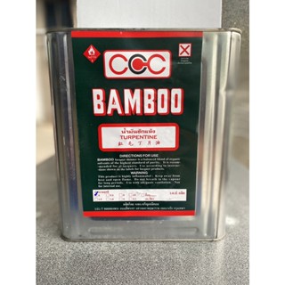 น้ำมันซักแห้ง BAMBOO 1 ปี๊ป