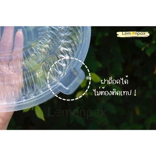 [ขายยกลัง] กล่องพลาสติกกลม R3L R4L R5L เนื้อPET กล่องกลมใส่อาหาร ใส่ขนม กล่องเบเกอรี่ กล่องทนความร้อน ฝาล็อคได้ (300ใบ/