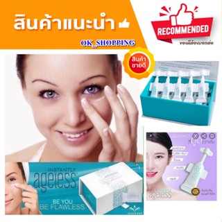 Instantly Ageless ครีมลดถุงใต้ตา (แบ่งขาย 1หลอด) 0.6ml.