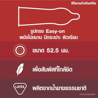 Durex Fetherlite ดูเร็กซ์ เฟเธอร์ไลท์ ขนาด 52.5 มม บรรจุ 12 ชิ้น [1 กล่อง] ถุงยางอนามัย ผิวเรียบ condom ถุงยาง LR3J