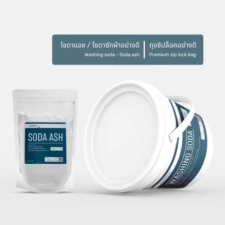 5KG โซดาแอช โซดาซักผ้า - (โซเดียมคาร์บอเนต) / Washing soda (Soda ash - Sodium carbonate) - Chemrich