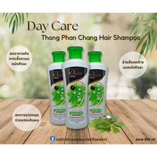Day Care แชมพูสมุนไพรทองพันชั่ง ขนาด 320ml.