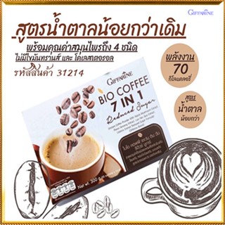 มีโสมสกัดและเห็ดหลินจือกาแฟกิฟฟารีนไบโอคอฟฟี่เซเว่นอินวันรีดิวซ์ชูการ์กาแฟคัดสรรพิเศษ/1กล่อง(20ซอง)รหัส31214🔥z9M