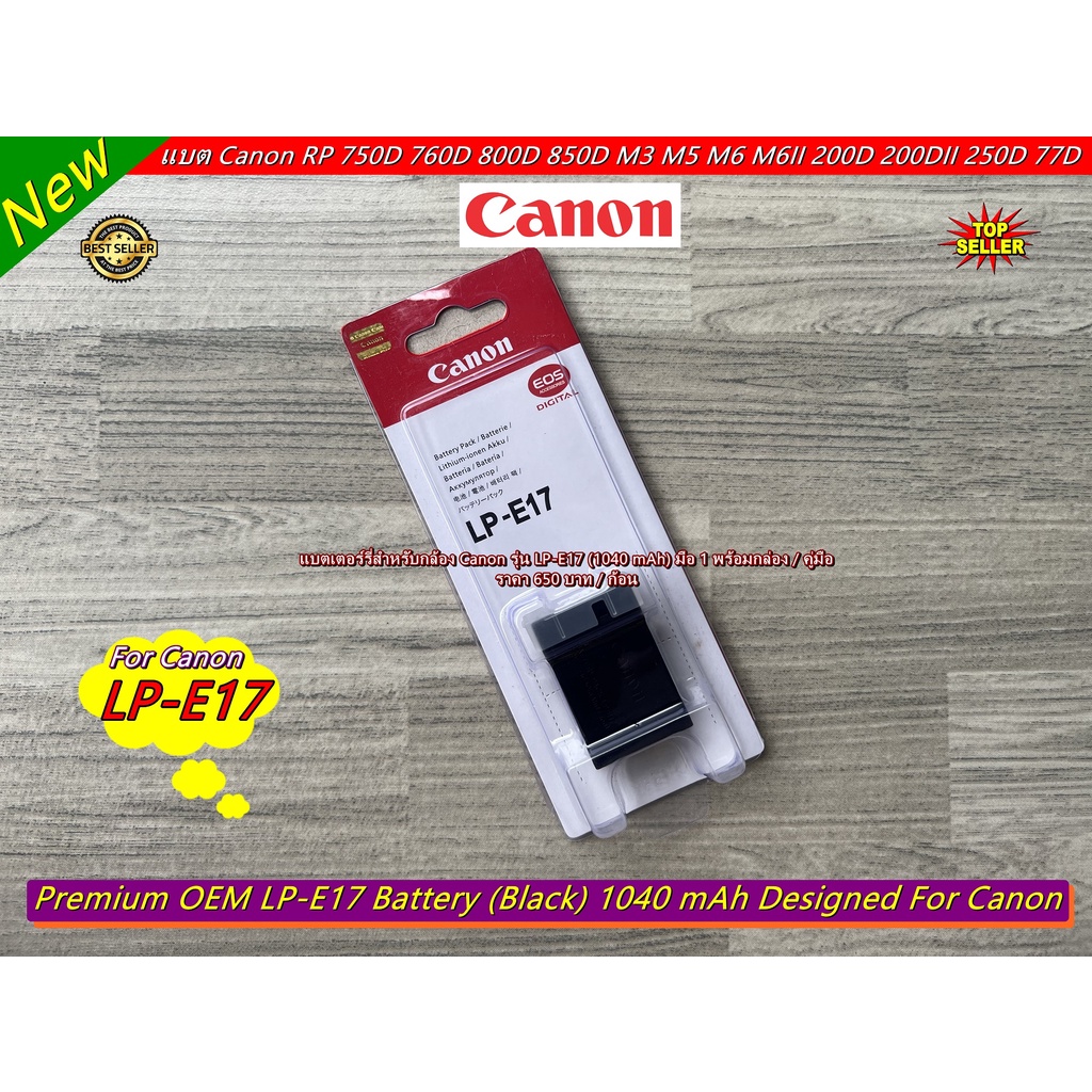 แบต LP-E17 สีดำ สำหรับกล้อง Canon EOS RP 750D 760D 800D 850D M3 M5 M6 M6II 200D 200DII 250D 77D T6I T6S 8000D KISS X8i