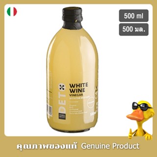 อันเดรีย มิลาโน น้ำส้มสายชูไวน์ขาวออร์แกนิคไม่กรอง 500มล - Andrea Milano Organic White Wine Vinegar With The Mother 500m