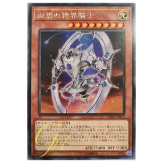 [EXFO-JP019] Mekk-Knight Indigo Eclipse (Rare)