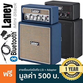 Laney® Mini Stack แอมป์กีตาร์ Mini Stack 6 วัตต์ ลำโพง 3 นิ้ว 4 ตัว มีเอฟเฟค Delay ในตัว ต่อมือถือได้ มีบลูทูธ + แถมฟรีสาย LSI &amp; Adapter ** ประกันศูนย์ 1 ปี **