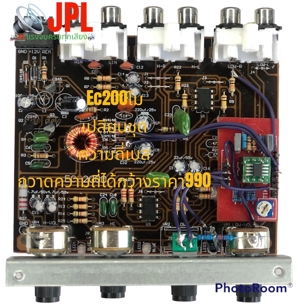 🟢EC200Moเสริมคอสเบสนุ่มลึกหาแข็ง ➡️ความถี่เบส 35-255hz