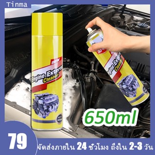 โฟมทำความสะอาด โฟมขจัดคราบ น้ำยาซักเบาะ650ml สเปรย์โฟมทำความสะอาดเบาะ สเปรย์ทำความสะอาด ซักเบาะ น้ำยาทำความสะอาดเบาะหนัง