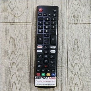 รีโมท TV LG รุ่น AKB76037606 ตามภาพใส่ถ่านใช้งานได้เลย