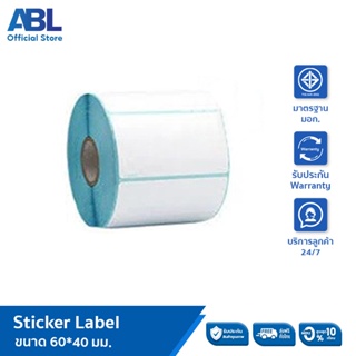 สติ๊กเกอร์บาร์โค้ดความร้อนแบบม้วน(ไม่ต้องใช้หมึก) Barcode Sticker Label สติ๊กเกอร์บาร์โค้ด / ป้ายสติ๊กเกอร์ ขนาด 60*40