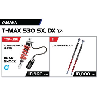 YSS FOR YAMAHA T-MAX530 SX DX 17&gt;