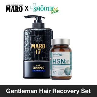 Maro x Smooth Life Gentleman Hair Recovery Set เซตฟื้นฟูเส้นผม 17 Black Plus Shampoo 350 ml. แชมพูแก้ผมหงอก พร้อมวิตามิน