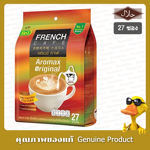 เฟรนช์ คาเฟ่ อโรแม็กซ์ ออริจินัล กาแฟปรุงสำเร็จชนิดซอง 17.4 กรัม x 27 ซอง - French Cafe Instant Coff