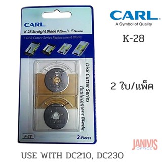 อะไหล่ใบมีดแท่นตัดกระดาษCARLเบอร์ K-28 ตัดตรง(2ใบ/แพ็ค)CARL K28 ROTARY STRAIGHT BLADE X 2 USE WITH DC210, DC230